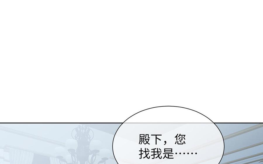 《公主战争》第58话 “真相” 第111页