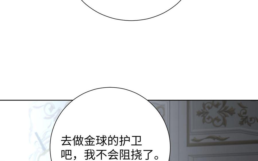 《公主战争》第58话 “真相” 第125页