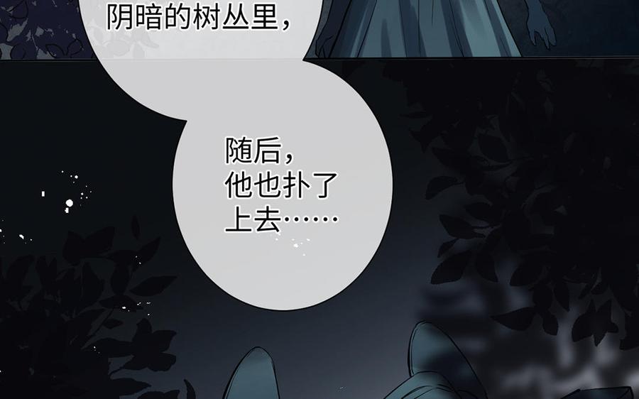 《公主战争》第58话 “真相” 第30页