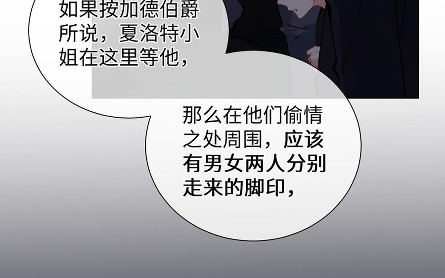 《公主战争》第58话 “真相” 第37页