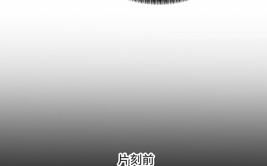《公主战争》第58话 “真相” 第45页