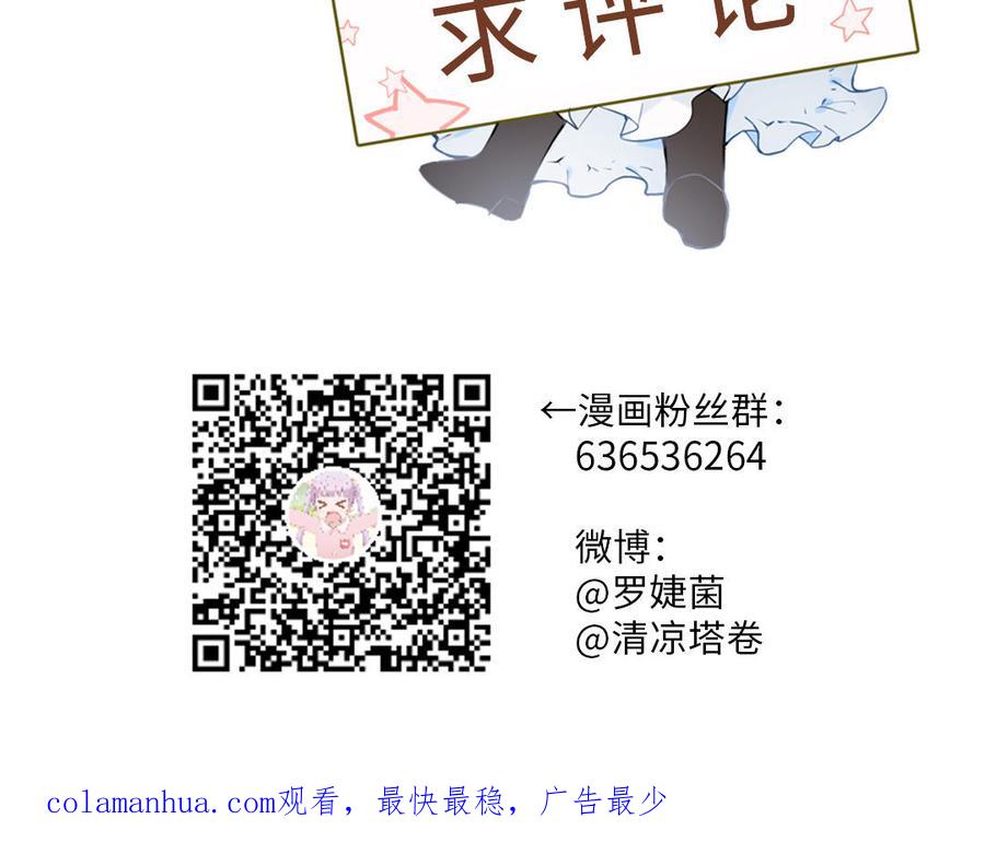 《公主战争》第58话 “真相” 第147页