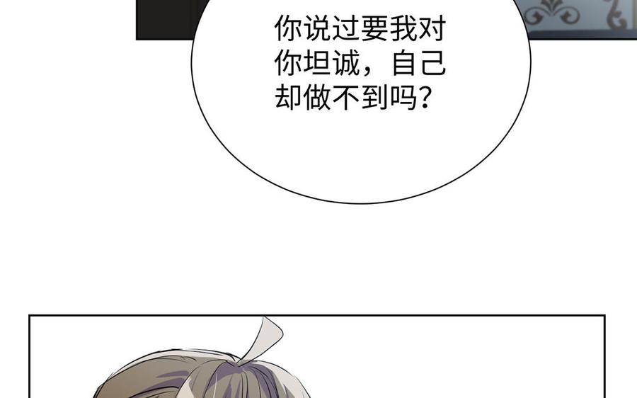 《公主战争》第58话 “真相” 第117页