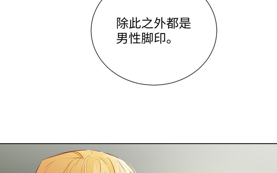 《公主战争》第58话 “真相” 第91页
