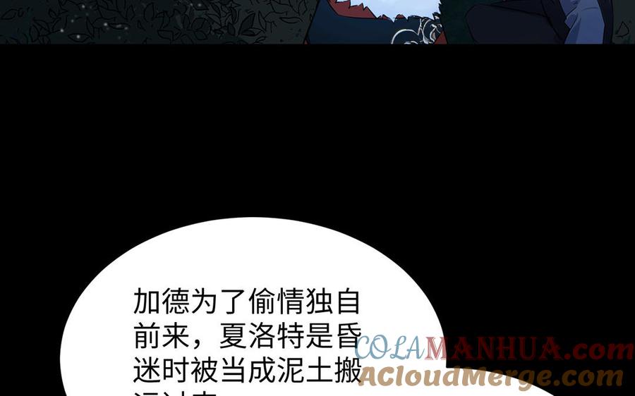 《公主战争》第58话 “真相” 第48页