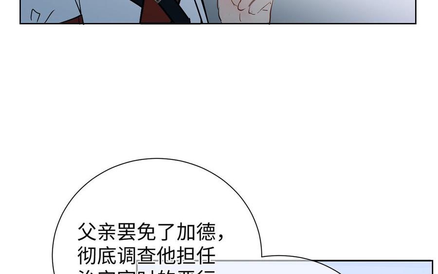 《公主战争》第58话 “真相” 第119页