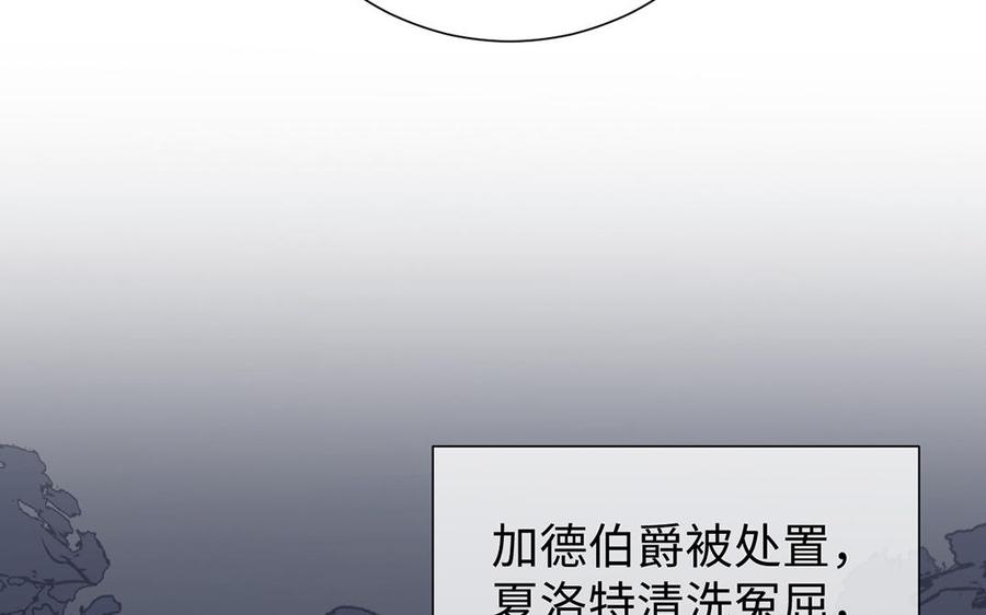 《公主战争》第58话 “真相” 第95页