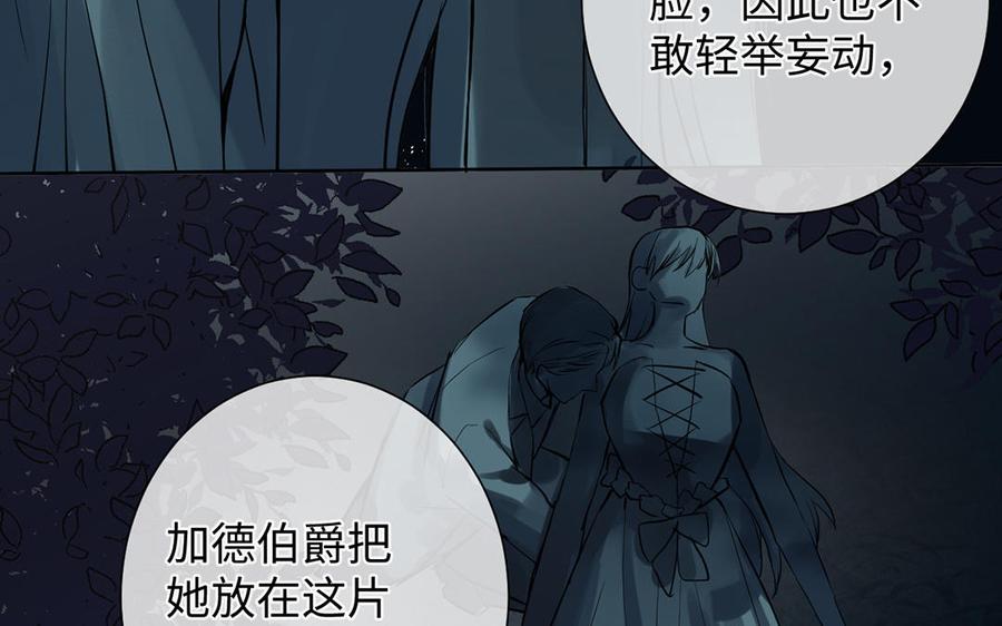 《公主战争》第58话 “真相” 第29页