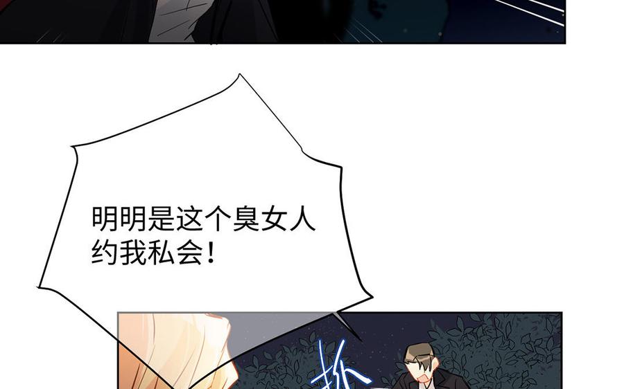 《公主战争》第58话 “真相” 第10页
