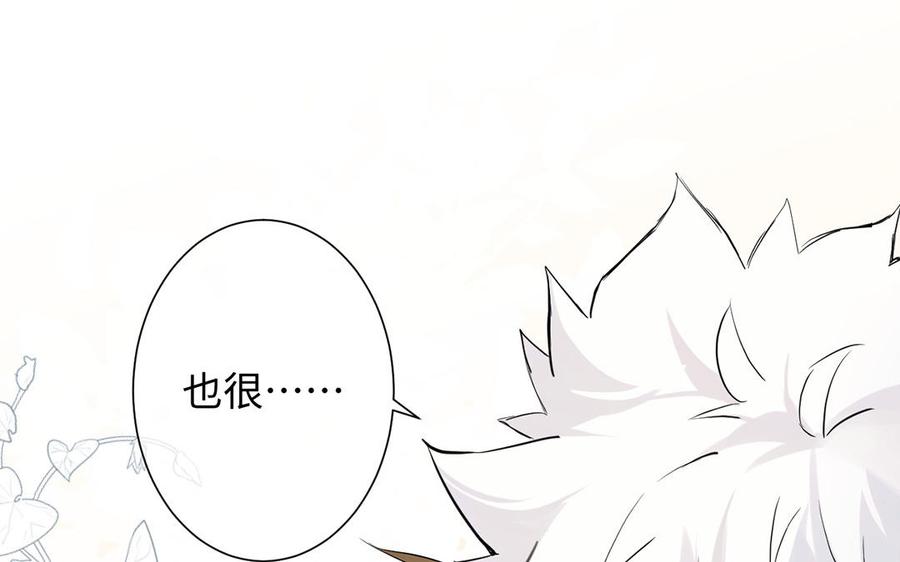 《公主战争》第58话 “真相” 第66页