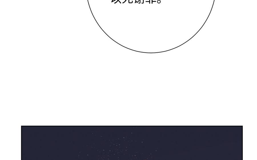 《公主战争》第58话 “真相” 第78页