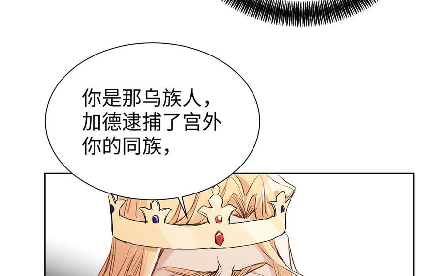 《公主战争》第58话 “真相” 第17页