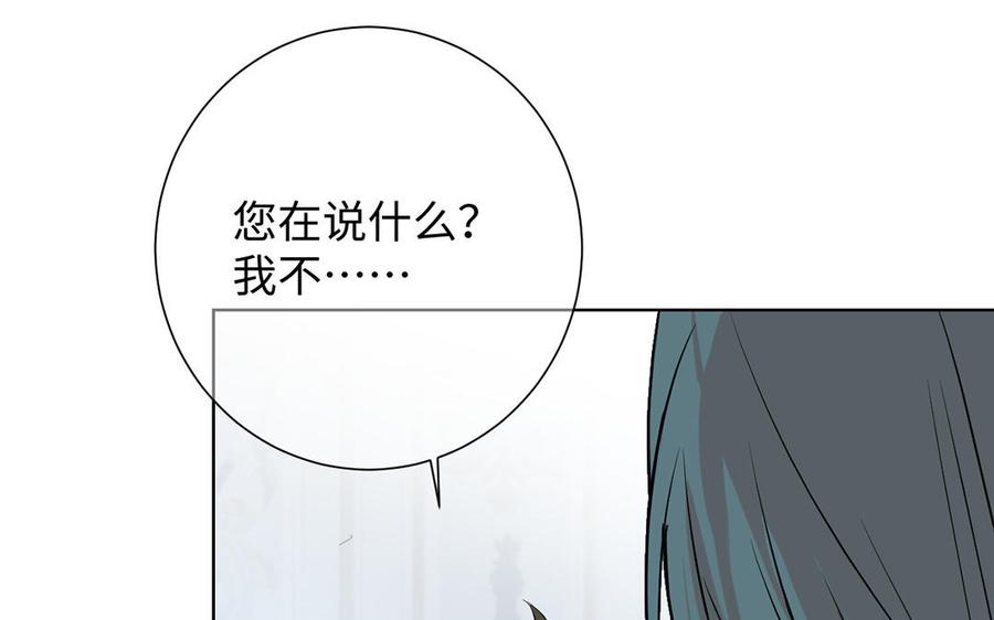 《公主战争》第58话 “真相” 第115页