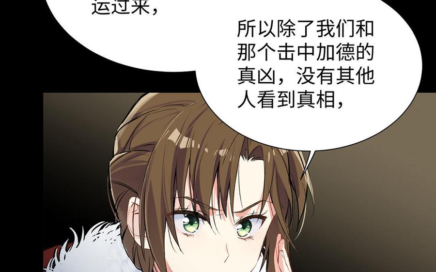 《公主战争》第58话 “真相” 第49页