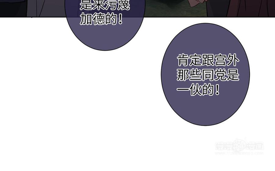 《公主战争》第58话 “真相” 第23页