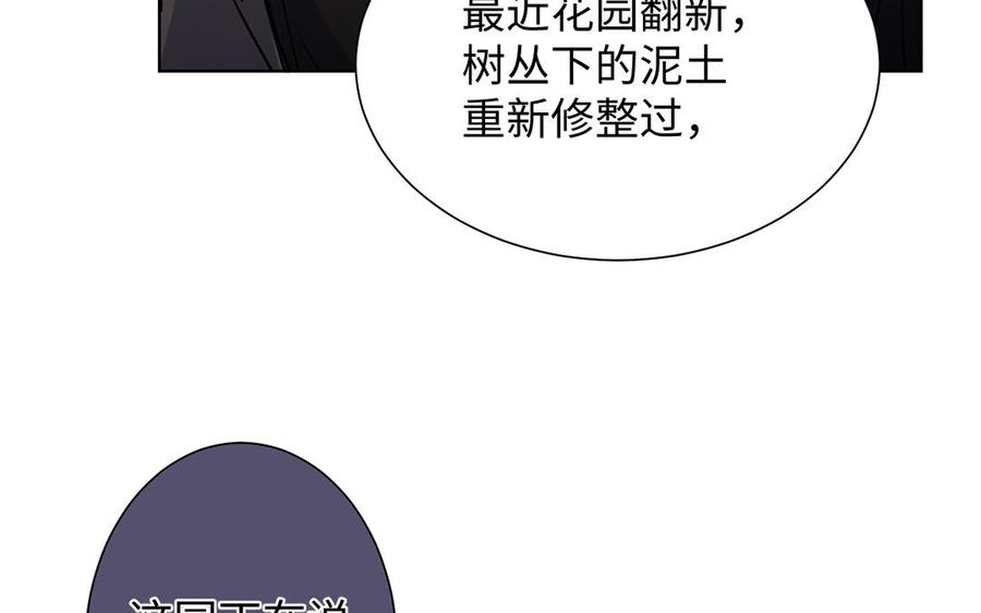 《公主战争》第58话 “真相” 第21页