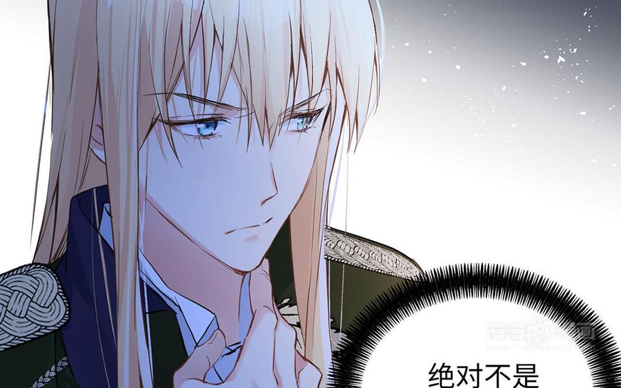 《公主战争》第58话 “真相” 第43页