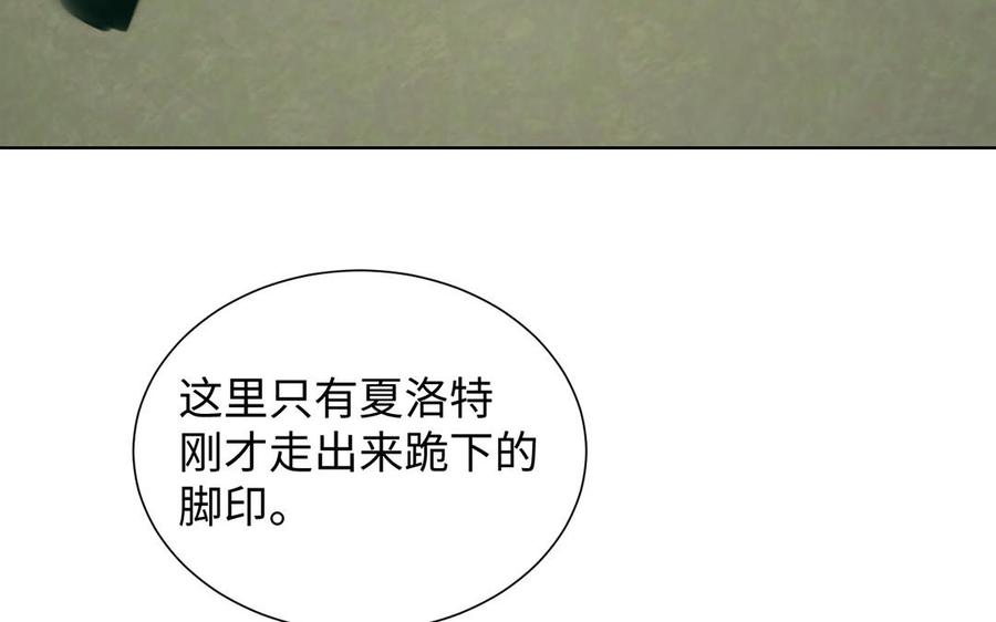 《公主战争》第58话 “真相” 第89页