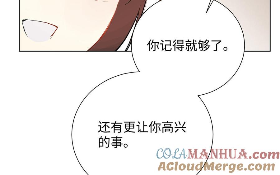 《公主战争》第58话 “真相” 第124页