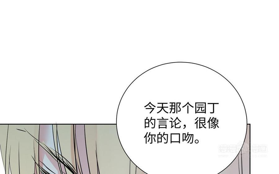 《公主战争》第58话 “真相” 第113页