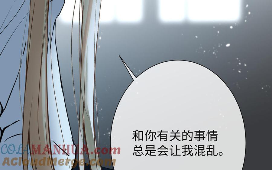 《公主战争》第58话 “真相” 第132页