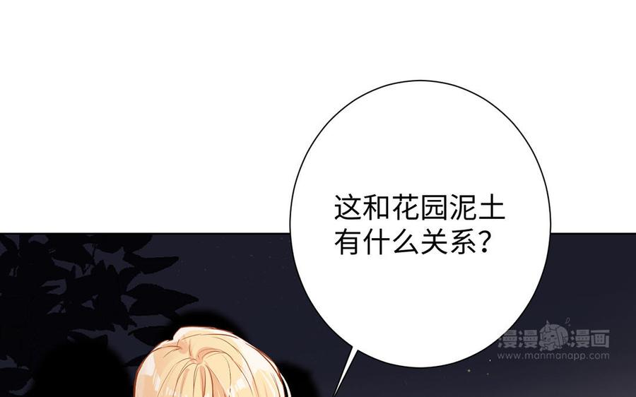 《公主战争》第58话 “真相” 第33页