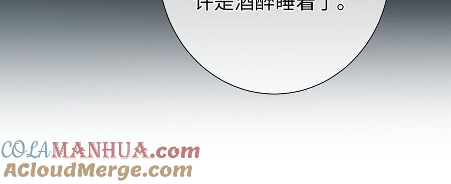 《公主战争》第58话 “真相” 第32页