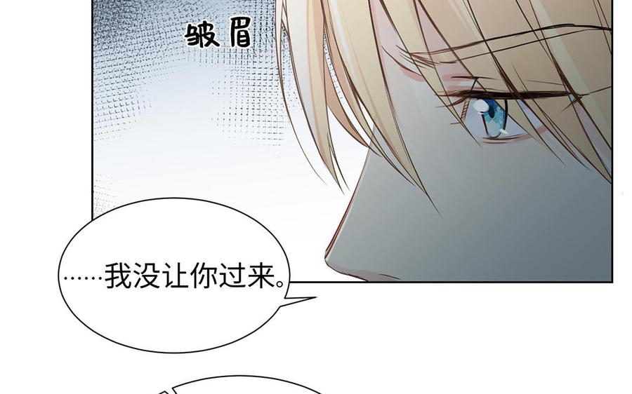 《公主战争》第59话 爱意还是杀意 第10页