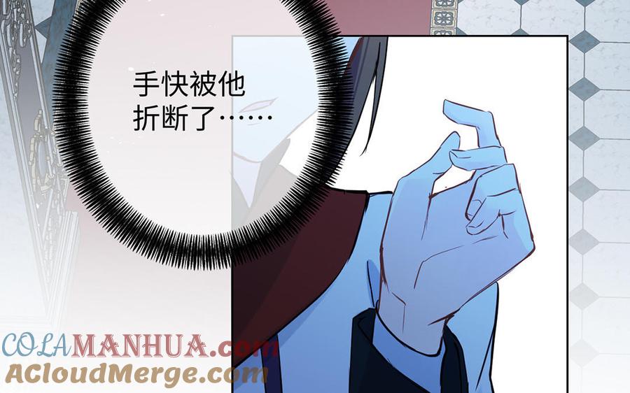 《公主战争》第59话 爱意还是杀意 第89页