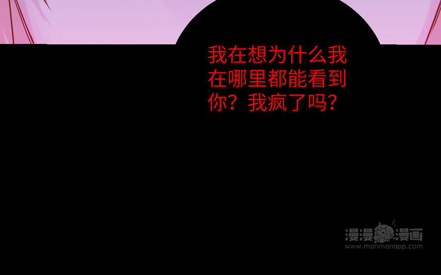 《公主战争》第59话 爱意还是杀意 第64页