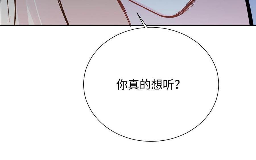 《公主战争》第59话 爱意还是杀意 第42页