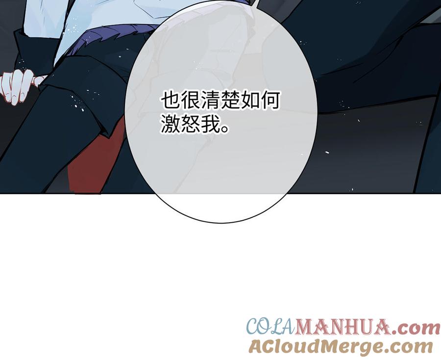 《公主战争》第59话 爱意还是杀意 第25页