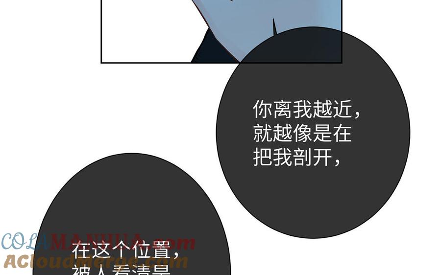 《公主战争》第59话 爱意还是杀意 第53页