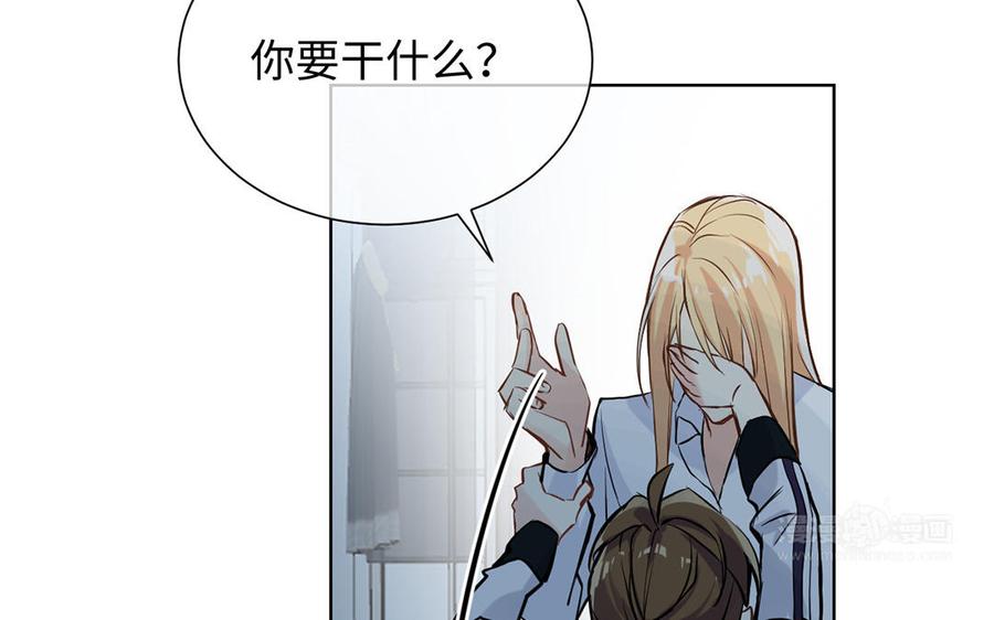 《公主战争》第59话 爱意还是杀意 第34页