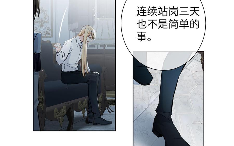 《公主战争》第59话 爱意还是杀意 第6页