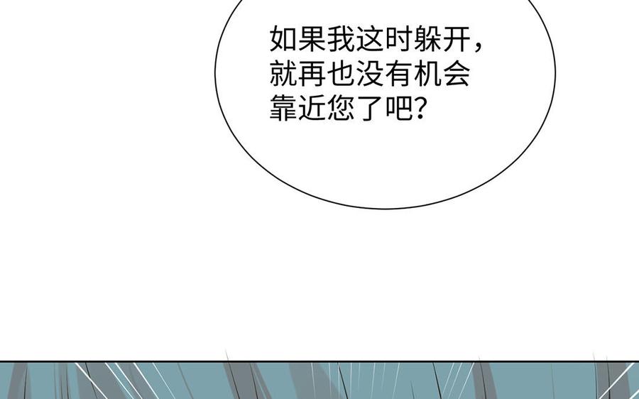 《公主战争》第59话 爱意还是杀意 第31页