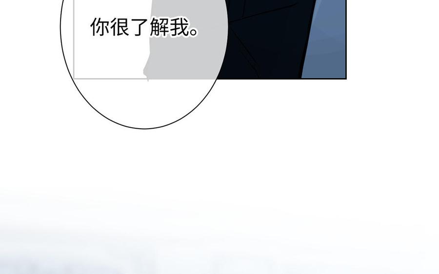 《公主战争》第59话 爱意还是杀意 第22页