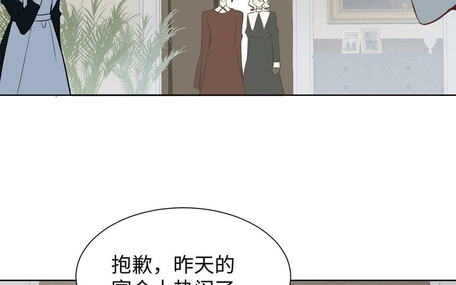 《公主战争》第59话 爱意还是杀意 第115页