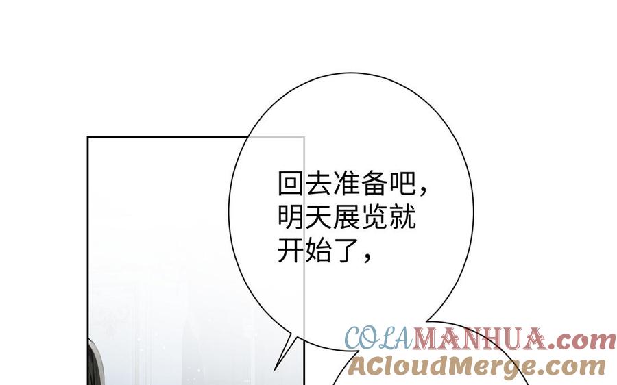 《公主战争》第59话 爱意还是杀意 第5页