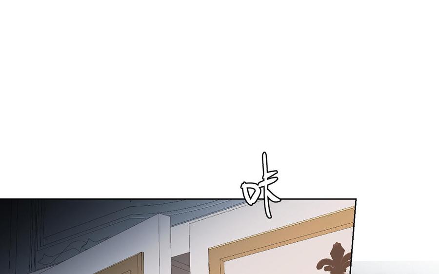 《公主战争》第59话 爱意还是杀意 第86页
