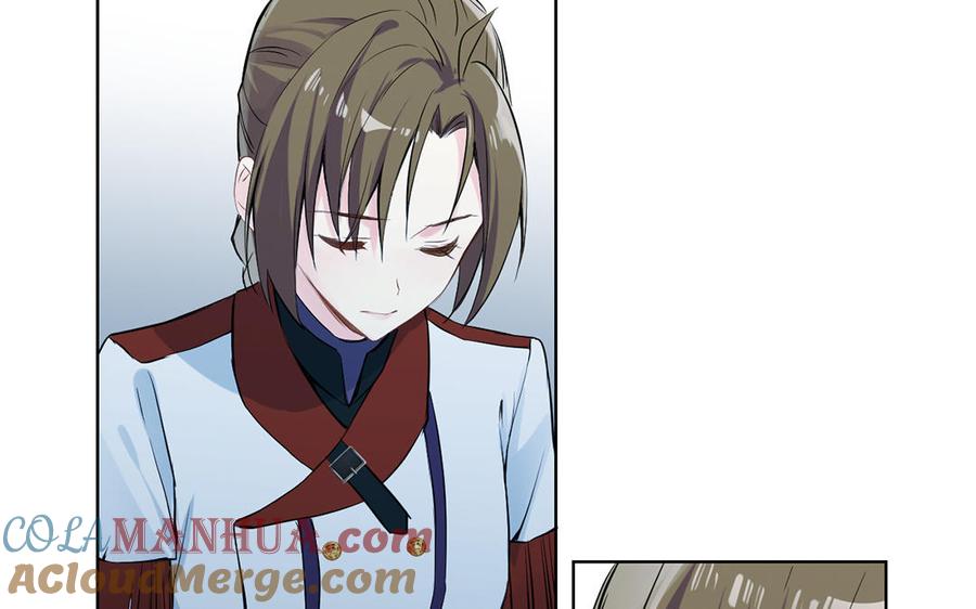 《公主战争》第59话 爱意还是杀意 第81页