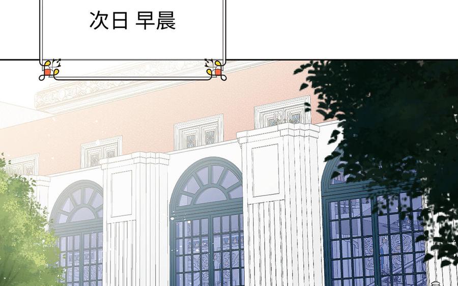 《公主战争》第59话 爱意还是杀意 第98页