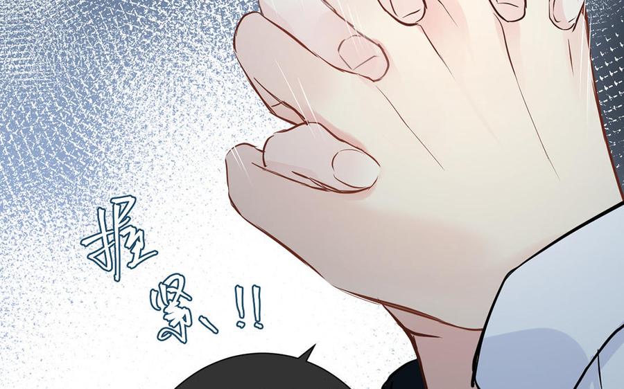 《公主战争》第59话 爱意还是杀意 第59页