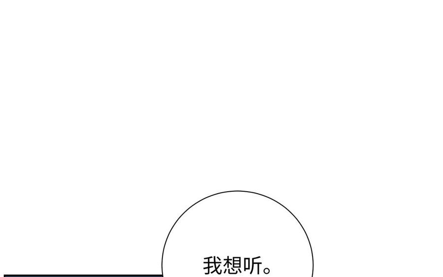 《公主战争》第59话 爱意还是杀意 第43页