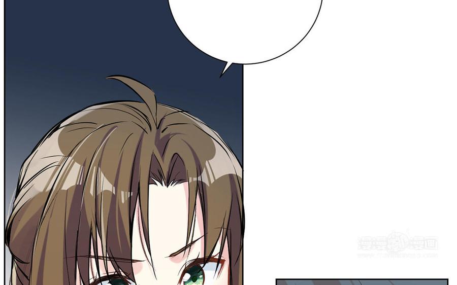 《公主战争》第59话 爱意还是杀意 第44页