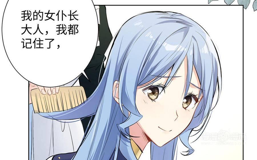 《公主战争》第59话 爱意还是杀意 第104页
