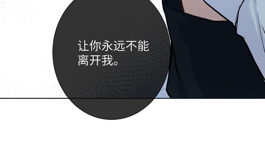 《公主战争》第59话 爱意还是杀意 第60页
