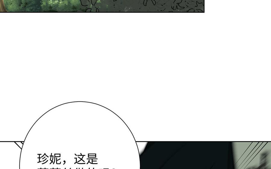 《公主战争》第59话 爱意还是杀意 第123页