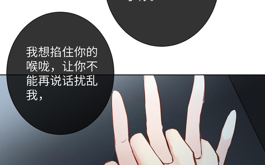 《公主战争》第59话 爱意还是杀意 第56页