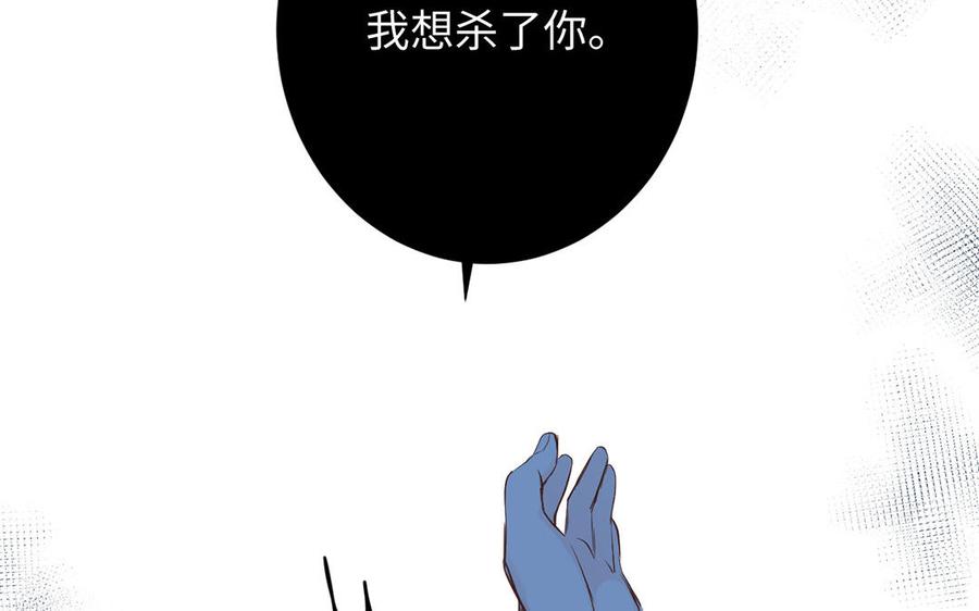 《公主战争》第59话 爱意还是杀意 第48页